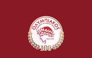 Ολυμπιακός, 332, olybiakos, 332