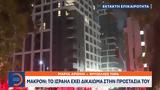 Μακρόν, Το Ισραήλ,makron, to israil