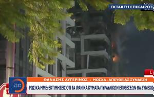 Ρωσικά ΜΜΕ, Εκτιμήσεις, Ιρανικά, rosika mme, ektimiseis, iranika