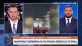 Πανηγυρισμοί, Τεχεράνη, Ισραήλ,panigyrismoi, techerani, israil