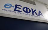 Εφτά, ΚΕ Π Α, Αγρινίου,efta, ke p a, agriniou