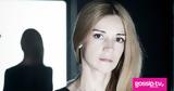 Ιωάννα Παππά, Έχουν,ioanna pappa, echoun