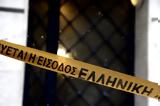 … –, Σέρρες,… –, serres