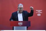Κουτσούμπας, Λαμία, Άρη Βελουχιώτη,koutsoubas, lamia, ari velouchioti