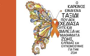 Τέταρτη, Κύκλου Ομιλιών, Καρκίνο ΜαΜά Μου, Δήμο Λυκόβρυσης – Πεύκης, tetarti, kyklou omilion, karkino mama mou, dimo lykovrysis – pefkis
