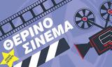 Δωρεάν, Δήμο Λυκόβρυσης – Πεύκης,dorean, dimo lykovrysis – pefkis