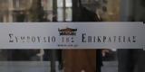 ΑΕΙ, ΣτΕ,aei, ste