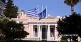 Ισραήλ-Ιράν, ΕΛ ΑΣ, ΕΥΠ,israil-iran, el as, efp