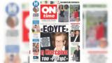 Έφυγε, Κατερίνα, Ρετιρέ, Ριτσώνα -, Γιουλάκη,efyge, katerina, retire, ritsona -, gioulaki