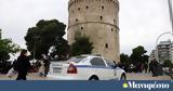 Θεσσαλονίκη, 17χρονη,thessaloniki, 17chroni