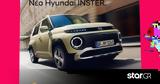 Hyundai INSTER, Πρωταγωνιστεί, Mad Video Music Awards,Hyundai INSTER, protagonistei, Mad Video Music Awards