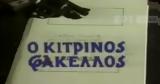 ΕΡΤ, - Κάποιες,ert, - kapoies