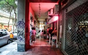 Αθήνα, athina