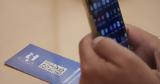 Προσωπικός Αριθμός, 337 000, – Εντοπίστηκαν 96 000,prosopikos arithmos, 337 000, – entopistikan 96 000