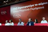 ΣΥΡΙΖΑ, Συνέδριο,syriza, synedrio