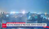 Μέση Ανατολή, Νέο, Ισραήλ – Εκρήξεις, Τεχεράνης – Λεπτό,mesi anatoli, neo, israil – ekrixeis, techeranis – lepto
