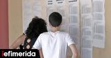 Ζαχαράκη, Πότε, Πανελλαδικών Εξετάσεων 2025 -,zacharaki, pote, panelladikon exetaseon 2025 -