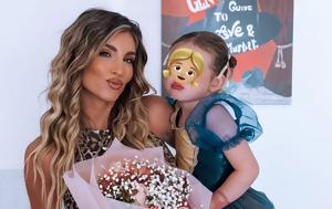 Αθηνά Οικονομάκου, Party, Sienna, Μίνι, athina oikonomakou, Party, Sienna, mini