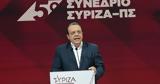 Σήμερα, ΣΥΡΙΖΑ,simera, syriza