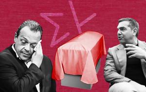 ΣΥΡΙΖΑ, Συνέδριο, syriza, synedrio