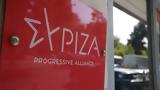 Σήμερα, Συνεδρίου, ΣΥΡΙΖΑ –,simera, synedriou, syriza –