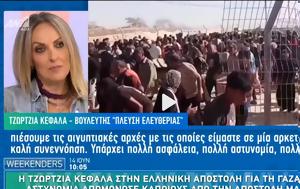 March, Gaza, Τζώρτζια Κεφαλά, Γάζα, March, Gaza, tzortzia kefala, gaza