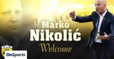 ΑΕΚ, Ανακοινώθηκε, Μάρκο Νίκολιτς,aek, anakoinothike, marko nikolits