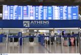 AEGEAN, Ακυρώσεις, Τελ Αβίβ Βηρυτό Αμμάν, Ερμπίλ,AEGEAN, akyroseis, tel aviv viryto amman, erbil