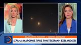 Ισραήλ, Τεχεράνη,israil, techerani