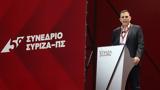 Καραμέρος, ΣΥΡΙΖΑ,karameros, syriza