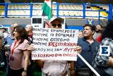 Ντου, Αυγής, Κόκκινο, Συνέδριο ΣΥΡΙΖΑ, Φέρτε,ntou, avgis, kokkino, synedrio syriza, ferte