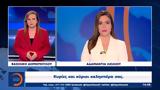 Δελτίο, 14062025,deltio, 14062025