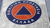 Βουλή, Πολιτικής Προστασίας -,vouli, politikis prostasias -