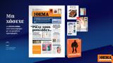 ΘΕΜΑ,thema