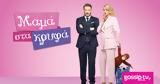 Μαμά, Νίνα, Λίζα…,mama, nina, liza…