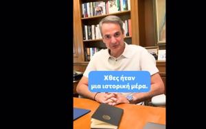 Κυριάκος Μητσοτάκης, ΣτΕ, AEI, Τέλος, kyriakos mitsotakis, ste, AEI, telos