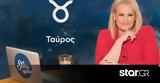 Stars System, Πώς, 2025, Ταύρου,Stars System, pos, 2025, tavrou