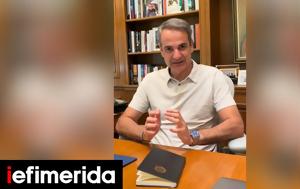 Μητσοτάκης, Ιστορική, ΣτΕ -Η Ελλάδα, mitsotakis, istoriki, ste -i ellada
