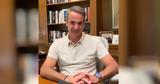 Μητσοτάκης, ΣτΕ, Η Ελλάδα,mitsotakis, ste, i ellada