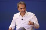 Μητσοτάκης, ΣτΕ,mitsotakis, ste