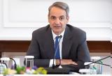 Μητσοτάκης, ΣτΕ, Μπαίνει,mitsotakis, ste, bainei