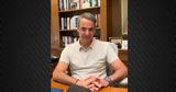 Μητσοτάκης, TikTok, ΣτΕ, Τέλος, Βίντεο,mitsotakis, TikTok, ste, telos, vinteo
