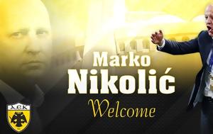 ΑΕΚ, Επίσημα, Ένωση, Μάρκο Νίκολιτς, aek, episima, enosi, marko nikolits