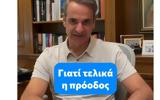 Μητσοτάκης, AEI, Τέλος,mitsotakis, AEI, telos