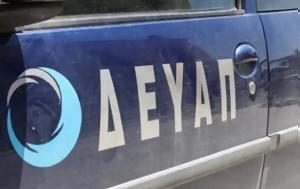 ΔΕΥΑΠ, Ολοκλήρωση, Κυκλιάδου, devap, oloklirosi, kykliadou