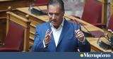 Άδωνις Γεωργιάδης, Είμαστε, Υγείας,adonis georgiadis, eimaste, ygeias