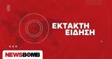Επικοινωνία Μητσοτάκη - Νετανιάχου, Ισραήλ - Ιράν,epikoinonia mitsotaki - netaniachou, israil - iran