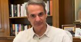 Μητσοτάκης, ΣτΕ, ΑΕΙ, Τέλος,mitsotakis, ste, aei, telos