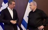 Επικοινωνία Μητσοτάκη – Νετανιάχου – Το,epikoinonia mitsotaki – netaniachou – to