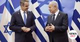 Τηλεφωνική, Μητσοτάκη - Νετανιάχου,tilefoniki, mitsotaki - netaniachou